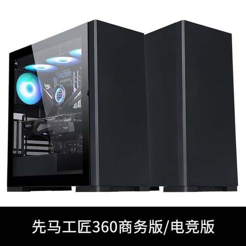 先马(sama)工匠360中塔式电竞商务办公游戏侧透机箱支持双360水冷