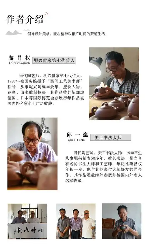 此时此刻广西钦州坭兴陶四大美人茶壶黎昌权大师书法壶纯全手工雕刻