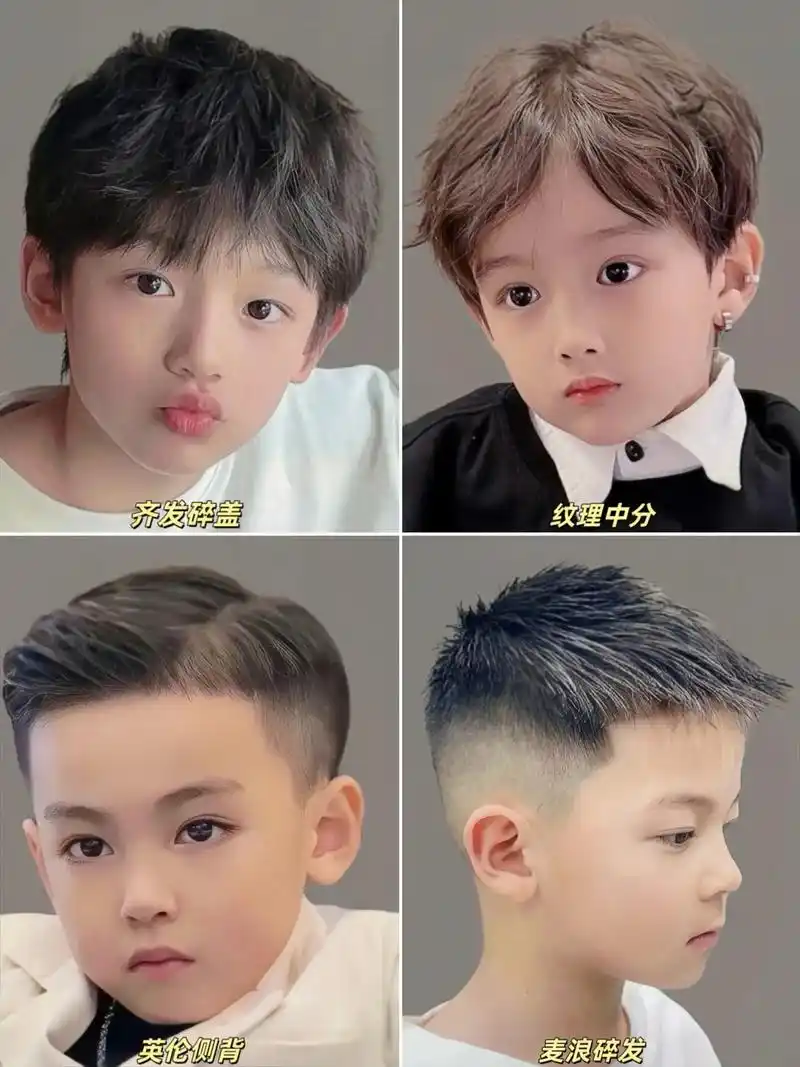 男童夏日酷帅发型合集来咯!