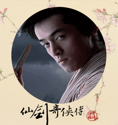 胡歌##胡歌动图#【gif】(仙剑奇侠传一)逍遥哥哥九宫格一 k逍遥叹