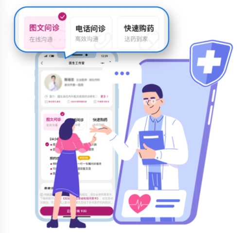 线上问诊发展提速慧医天下如何抢跑新健康