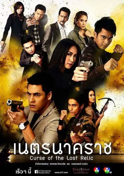 剧集 泰国电视剧 演  员:ceeyui 语  言: 泰语 字  幕: 中文 地  区