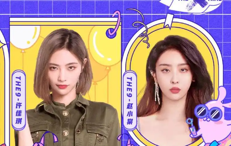 《非日常派对》晒海报,c位依然是刘雨昕,其他成员造型青春活泼_节目