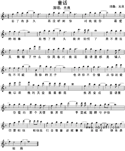 小提琴歌谱,光良-童话