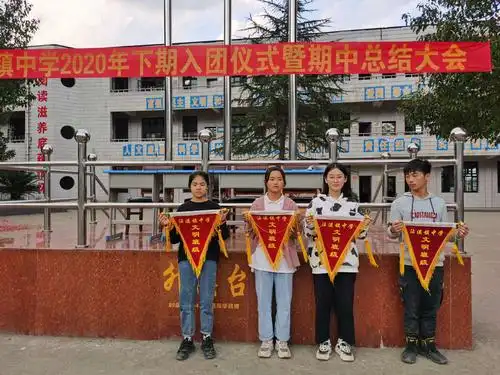 沾溪中学2020下期入团仪式暨期中总结大会