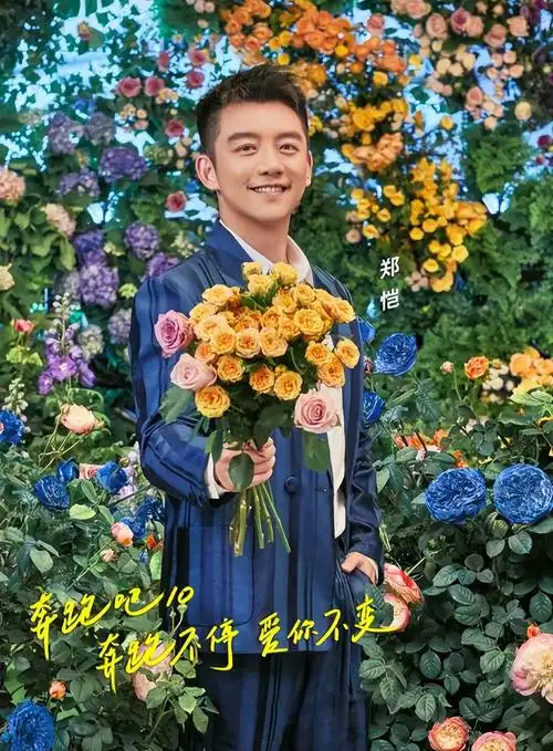 跑男第十季什么时候播出2022奔跑吧第十季嘉宾名单全部及播出时间