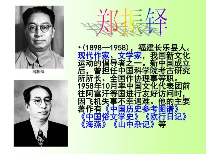 七年级上册课件