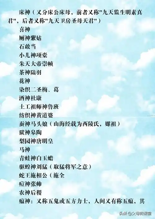 中国一共有多少神仙?都有谁?看看就知道啦