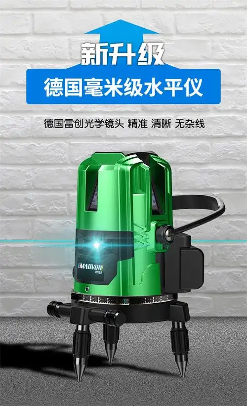 东成户外绿光水平仪2线3线5线ld蓝光高精度强光细线激光平进口ld绿光2