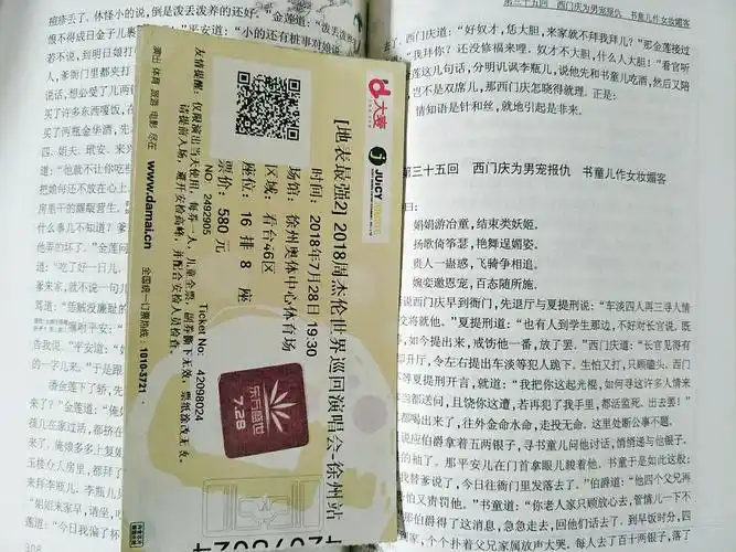 周杰伦演唱会门票