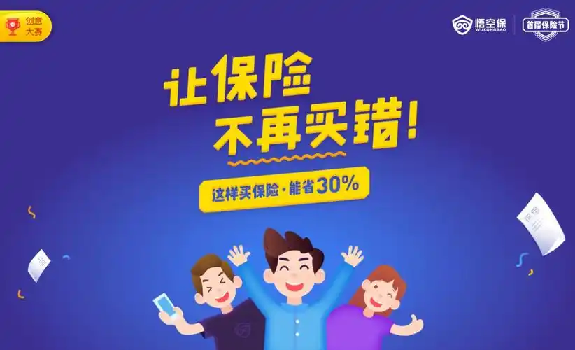 大保险公司有哪些 悟空保属于保险公司吗