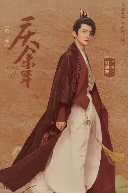 《庆余年2》最全人物海报!张若昀欠我们的第二部终于还上了!