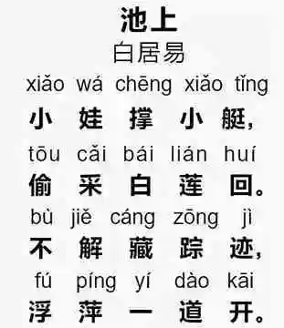 小学一年级古诗(一年级下学期古诗)