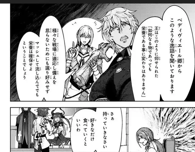 利雅alter 等背景里的贝在钓崔(物理意义)【2023-fgo 藤丸立香不明白