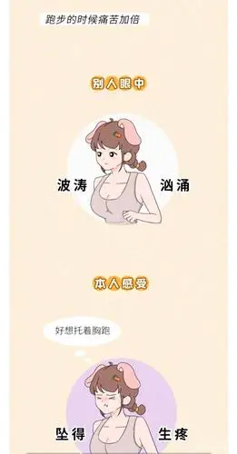 女生在夏日如何解决"胸大"问题