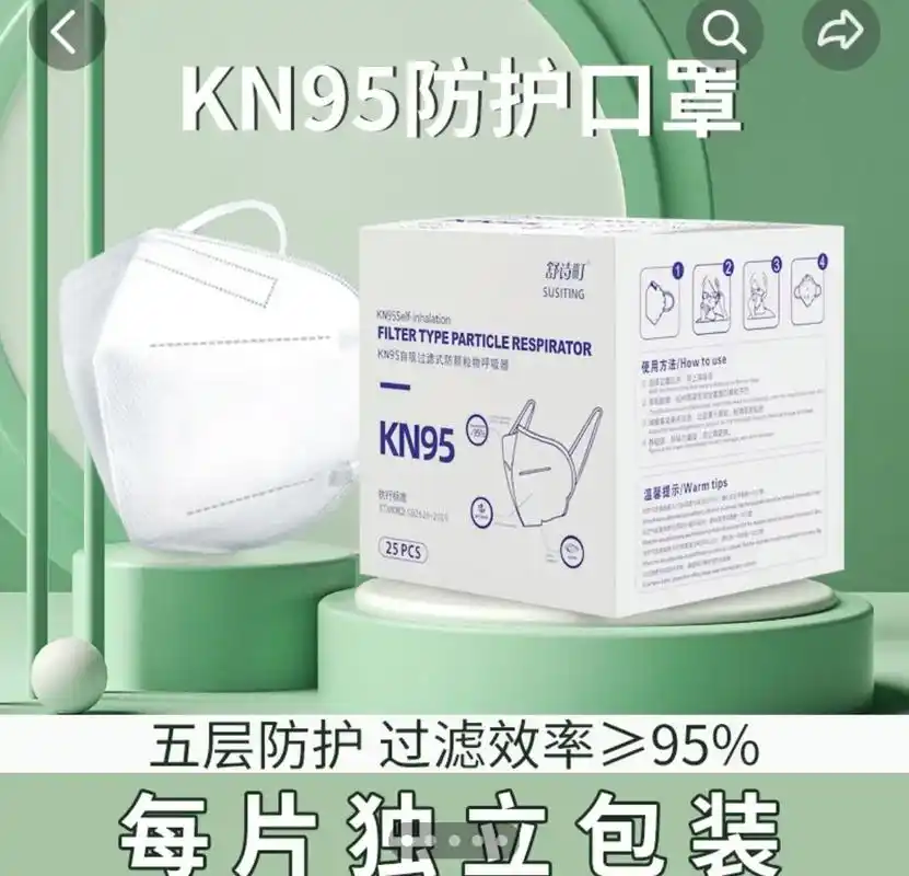 国标kn95口罩
