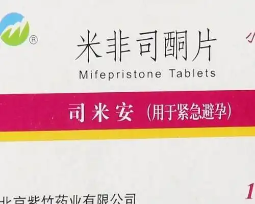 [百科知识]药店有卖打胎的药吗,亲测医生非常专业!