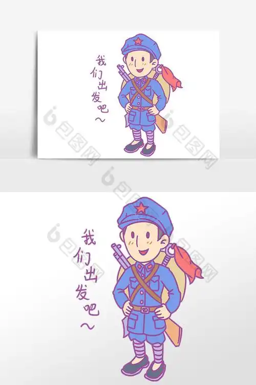 军人我们出发吧表情包图片
