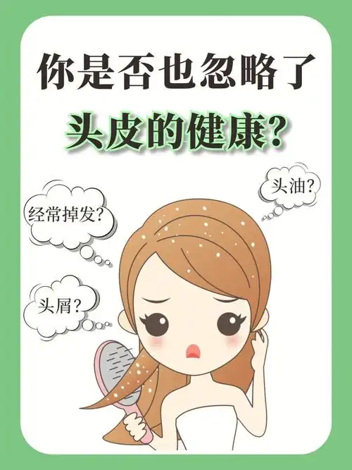 11566观察头皮健康:青白色:健康头皮黄色 :疲劳,代谢不良,毛孔