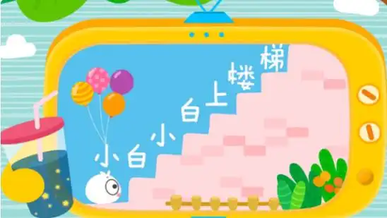 按下小按钮小白小白上楼梯,打开电视机歌词如下:创作:贝瓦儿歌