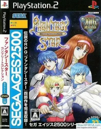 ps2梦幻之星全集中文替换版下载