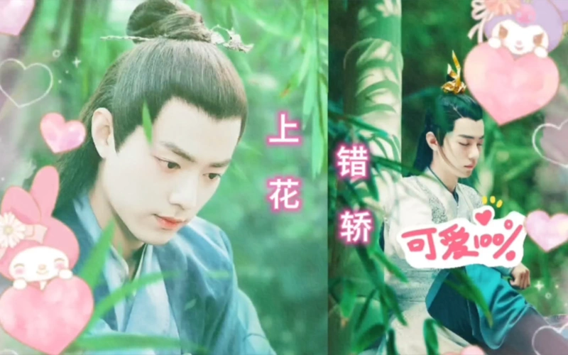 【肖战水仙|墨染×言冰云】上错花轿 上篇 合集