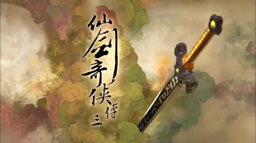 至22集][国语中字][dvd-mkv][1080p][无台标无水印] - 仙剑奇侠传3