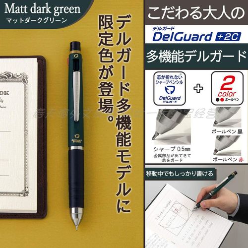 斑马复古活动笔防断限定本土功能笔delguard移动中用!黑红笔芯