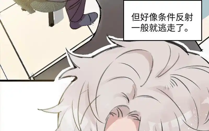 第3话 丧家犬&过期面包_与君共舞_漫漫漫画