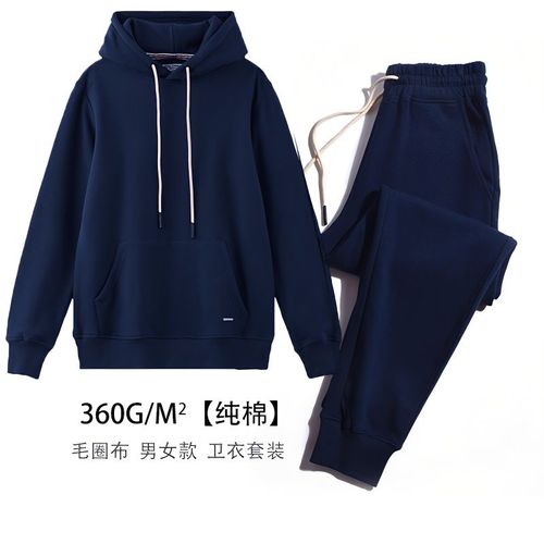 100纯棉二件套高档卫衣套装一整套藏蓝色运动服套装男宝蓝两件套