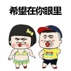 今天给大家整理了最近抖音上特别火爆的五套表情包 拿去表白,真的