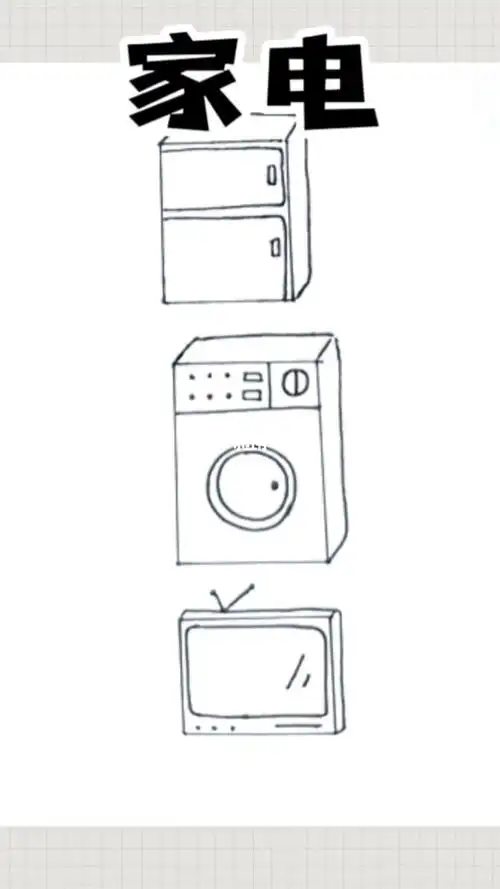 用长方形画家电太简单了