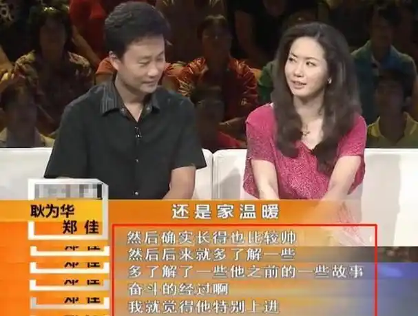 耿为华被小14岁娇妻倒追15年后被甩掉离婚时跟女儿抱头痛哭