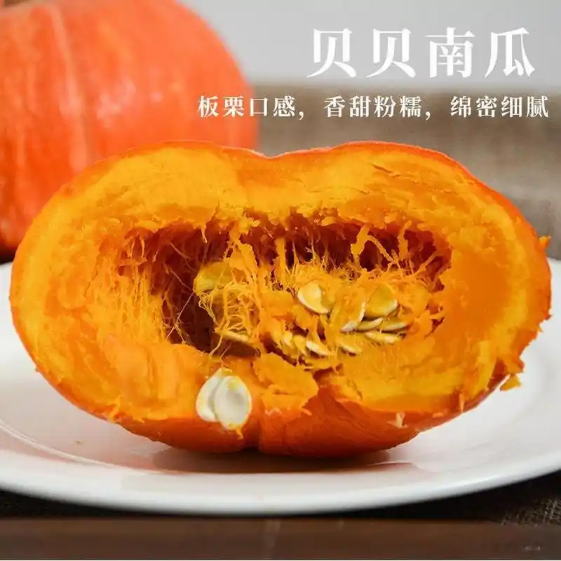 大妈的精选  【稀有品种】红贝贝南瓜 | 香~甜~粉~糯~ 礼盒装4.