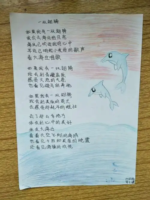 六(8)班儿童诗创作