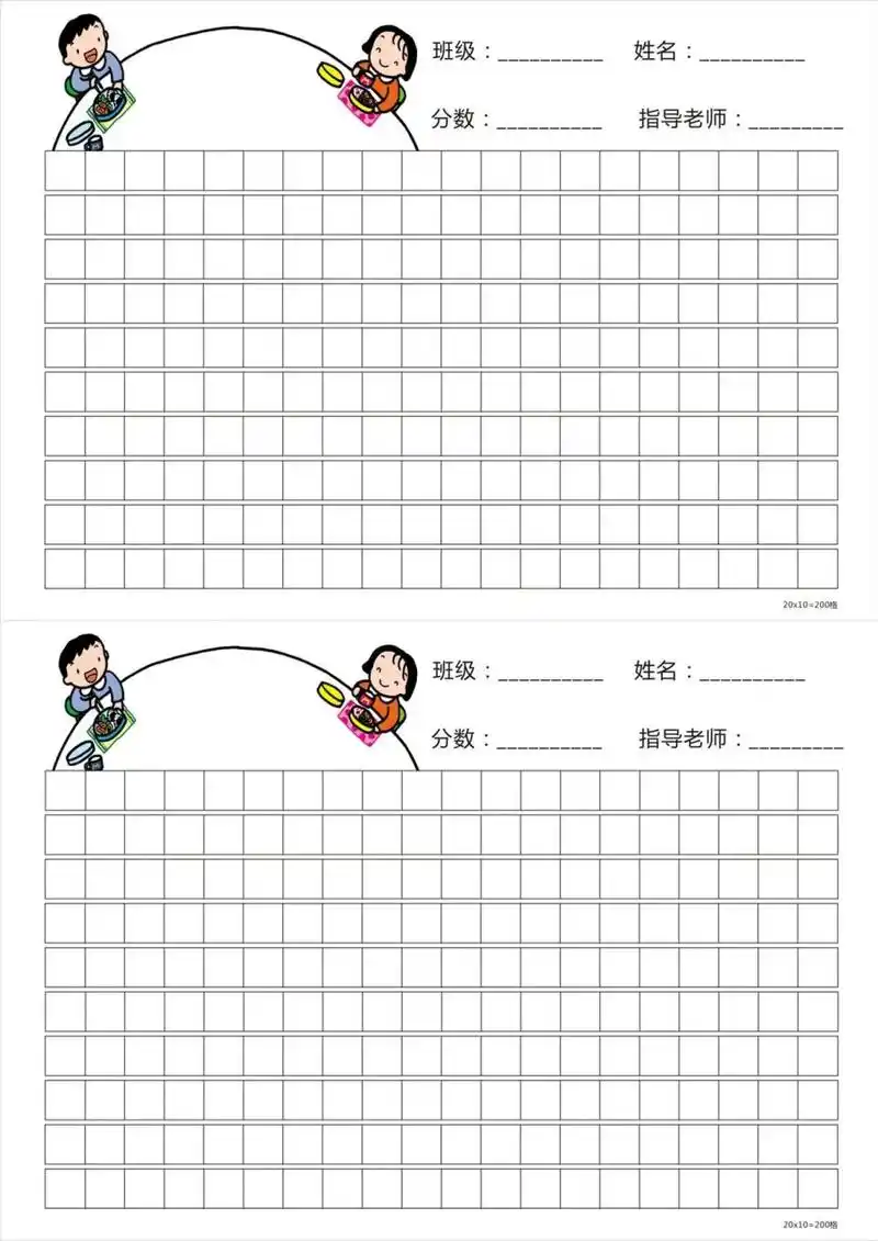 日记作文文稿纸 可爱卡通风 9799一定要拥有 300格 适合小学初中