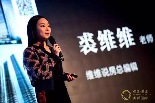 【大咖说】聚焦奥体未来第二期,裘维维演讲专题