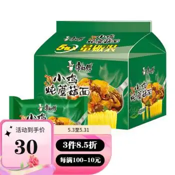 康师傅方便面小鸡炖蘑菇面*包泡面袋早餐速食嫩滑珍蘑大锅炖制地道