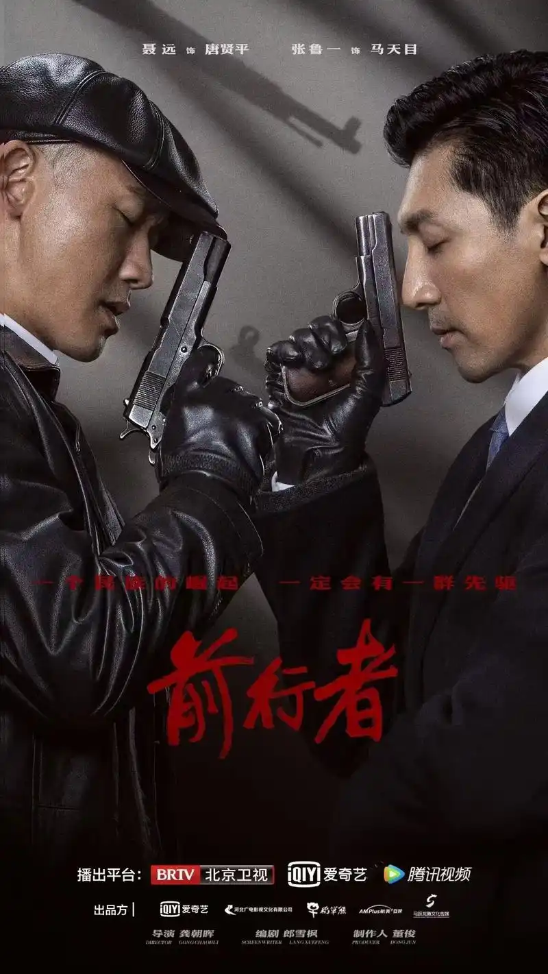 谍战片电视剧《前行者》"飞天奖"入围作品 我小侄女~田茉轩 - 抖音