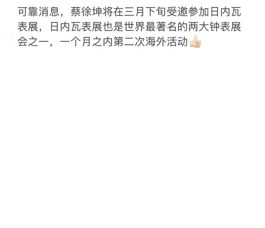 刚刚结束米兰时装周行程的蔡徐坤