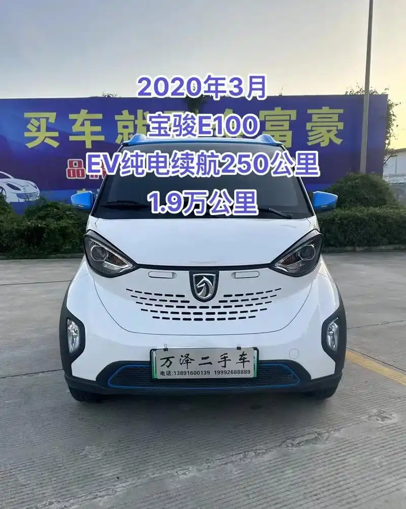 2020年宝骏e100续航250