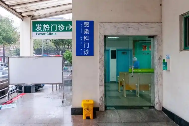 (原感染科门诊与原发热门诊相互更换)