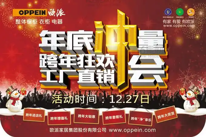 豪华工厂直销会宣传海报psd分层素材