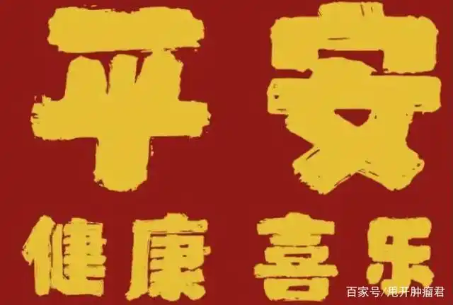 愿读这篇文章的人平安,健康,喜乐! 举报/反馈