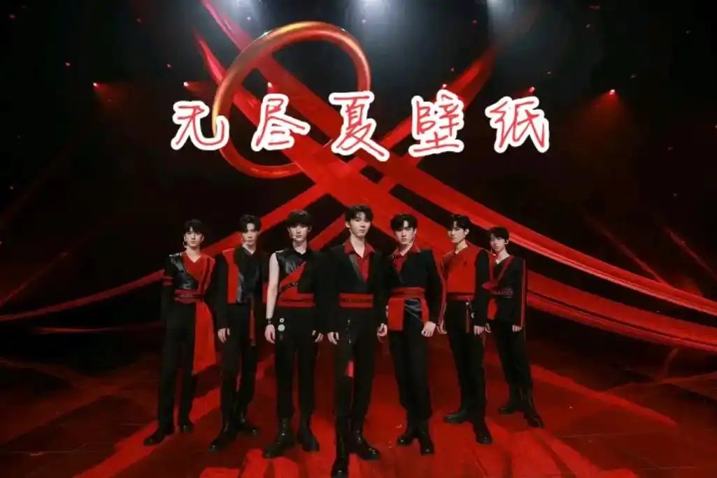 时代少年团  无尽夏壁纸,喜欢的多多关注97  #无尽夏时 - 抖音