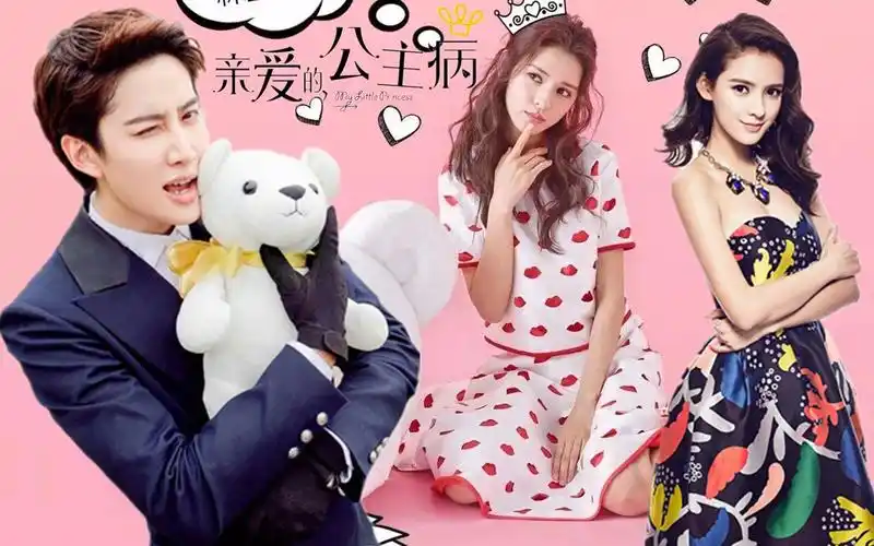 《亲爱的公主病》mike张予曦上演床咚 熊骑士一吻定情