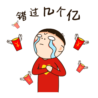 能用钱解决的事情都不叫事儿,能发红包的福利才是实在的福利.