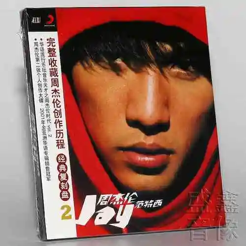 正版唱片周杰伦范特西第二2张专辑1cd歌词音乐cd