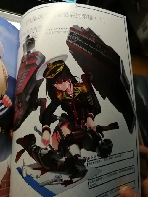 舰娘风行我国的辽宁舰有没有同人人设