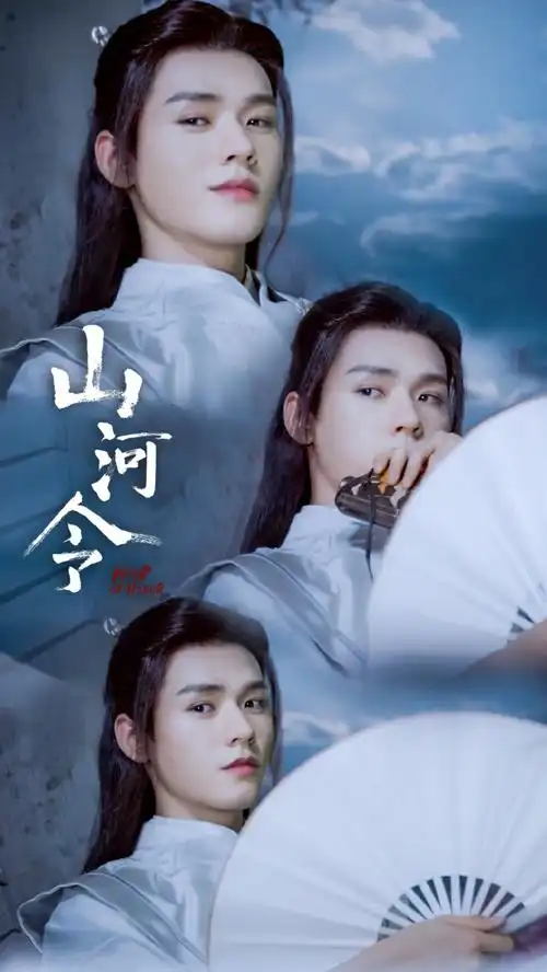 《山河令》爆款出圈,龚俊人气高涨,商业价值日益倍增_腾讯网